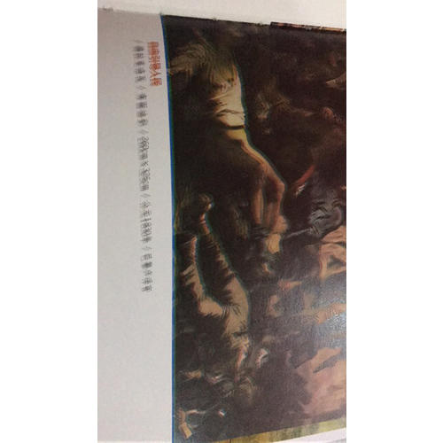 写给大家的西方美术史·蒋勋