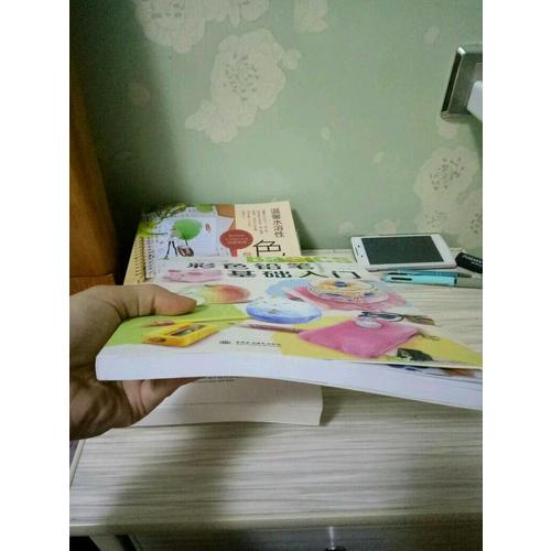 彩色铅笔基础入门