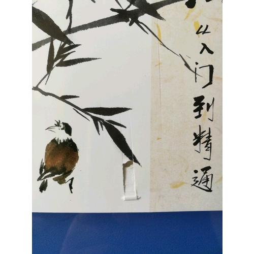 国画技法从入门到精通 梅兰竹菊