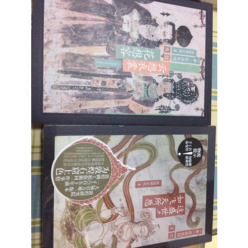 一带一路画敦煌 云想衣裳花想容