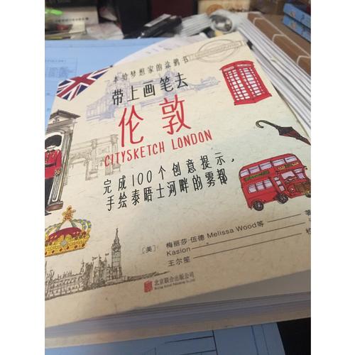带上画笔去伦敦