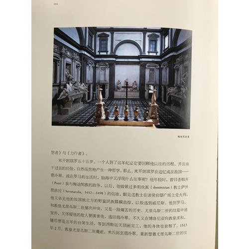 世界美术名作二十讲