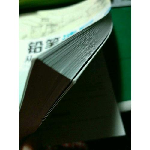 铅笔速写从入门到精通