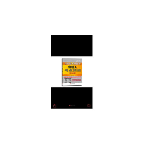 肖秀荣2018考研政治命题人考点预测（背诵版）