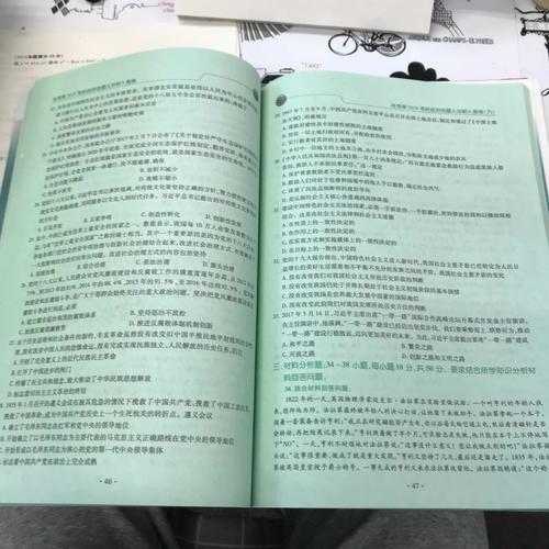 肖秀荣2018考研政治命题人冲刺8套卷