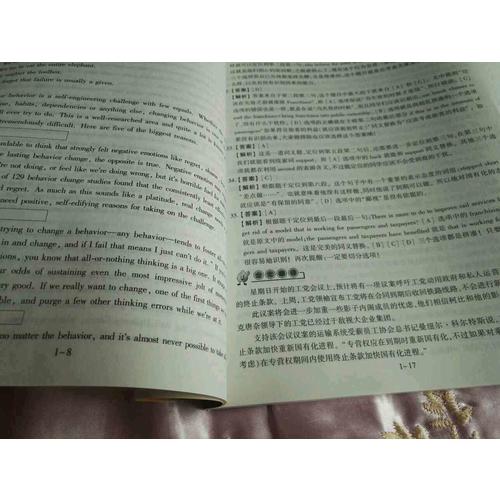 2018考研英语考场六套题