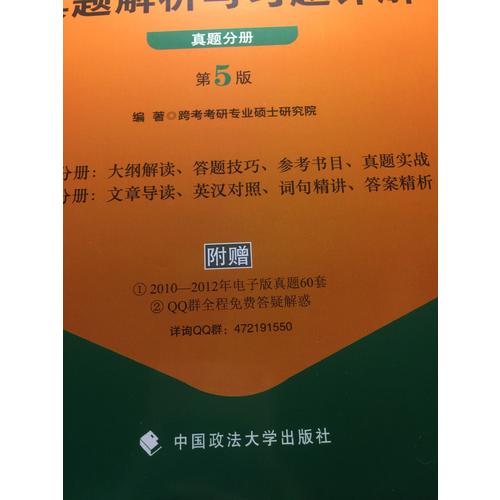 肖秀荣2018考研政治命题人精讲精练