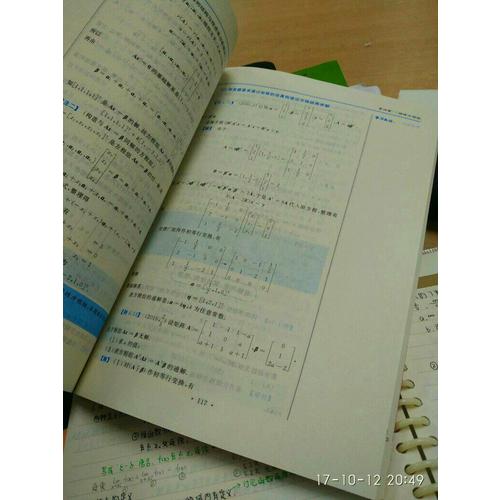 2018李永乐考研数学线性代数辅导讲义
