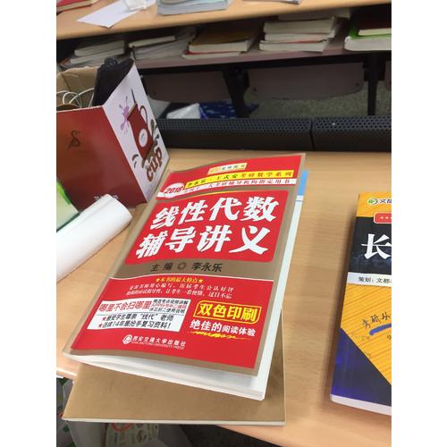 2018李永乐考研数学线性代数辅导讲义