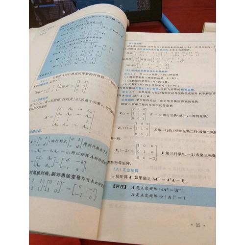 2018李永乐考研数学线性代数辅导讲义