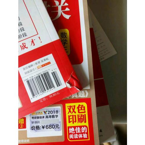 2018李永乐考研数学线性代数辅导讲义