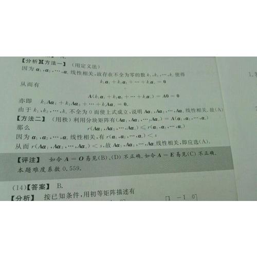 数学历年真题解析:试卷版.数学二