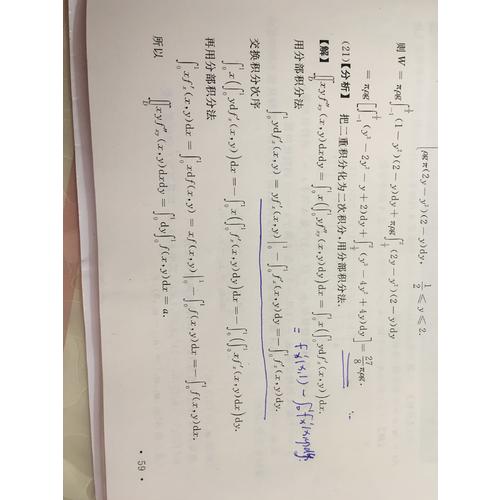 数学历年真题解析:试卷版.数学二