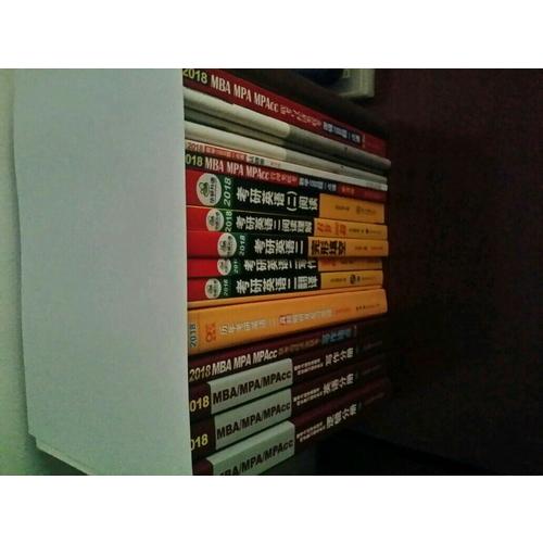 2018MBA/MPA/MPAcc 管理类、经济类联考 老吕写作母题50练