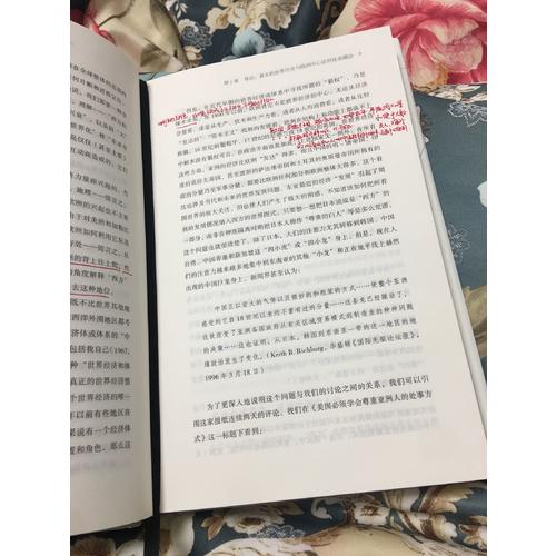 白银资本（精装珍藏版）：重视经济全球化中的东方