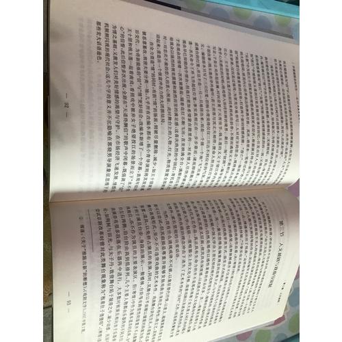 中国越剧走向何方·近20年来中国越剧研究