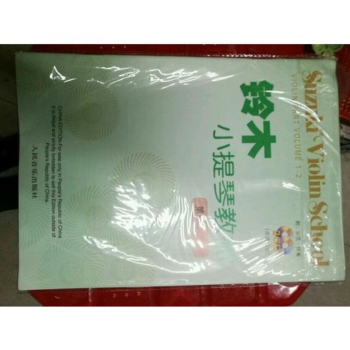 铃木小提琴教材(附光盘\2册)