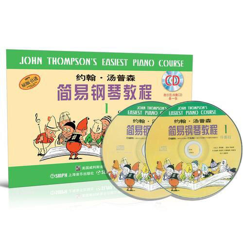 约翰.汤普森简易钢琴教程(1)（原版引进）