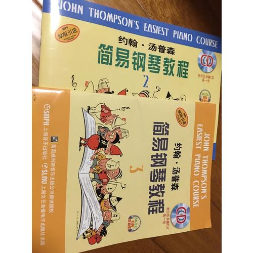 约翰.汤普森简易钢琴教程(1)（原版引进）
