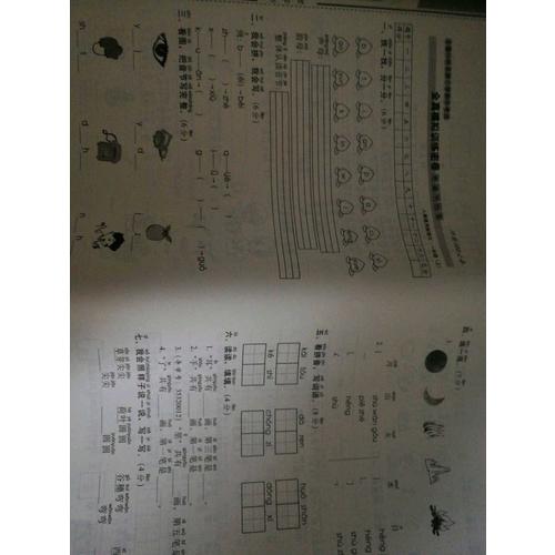 期末冲刺100分试卷一年级上册套装 北师数学+人教语文17秋