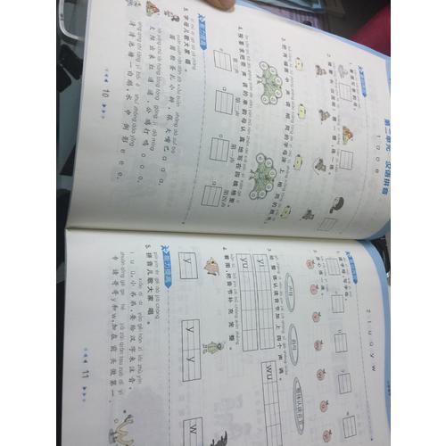 2017年秋 53随堂测 小学语文 一年级上册（人教版）