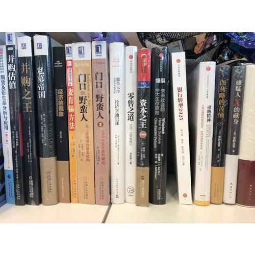 经济学通识课：耶鲁大学出品