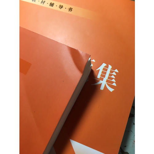微观经济学习题集（经济学经典教材辅导书）
