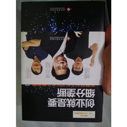 创业就是要细分垄断