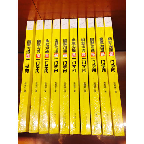 幽默沟通是一门学问