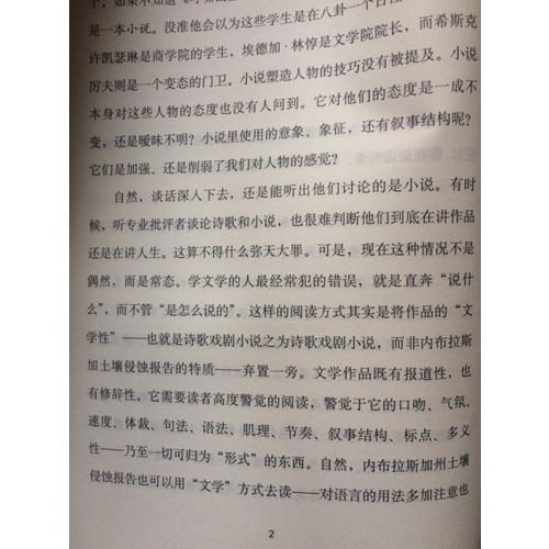 文学阅读指南