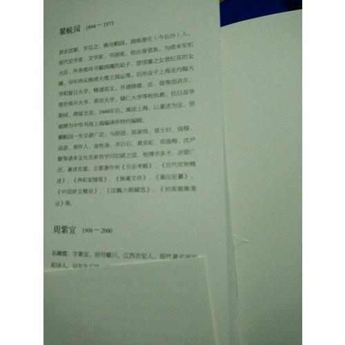 小书馆：学诗浅说