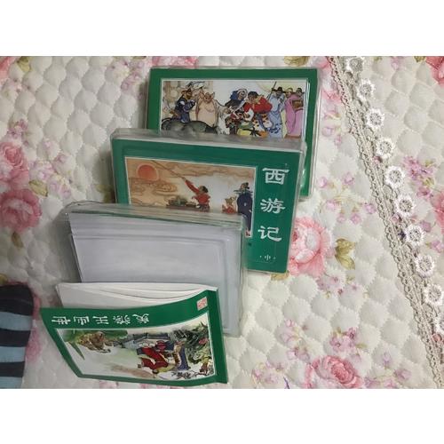 经典连环画·西游记（下）