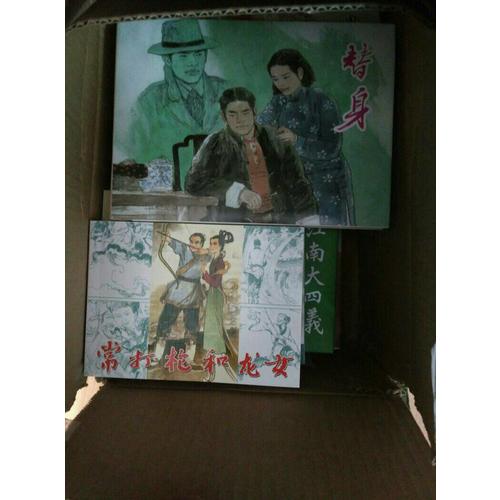 老连环画珍藏4(共5册）