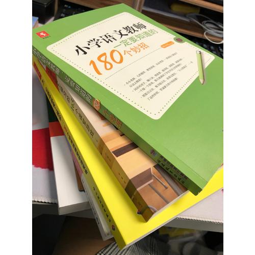 从备课开始的50个创意教学法