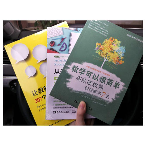 从备课开始的50个创意教学法