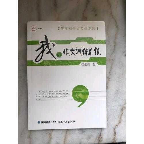 我的作文训练系统