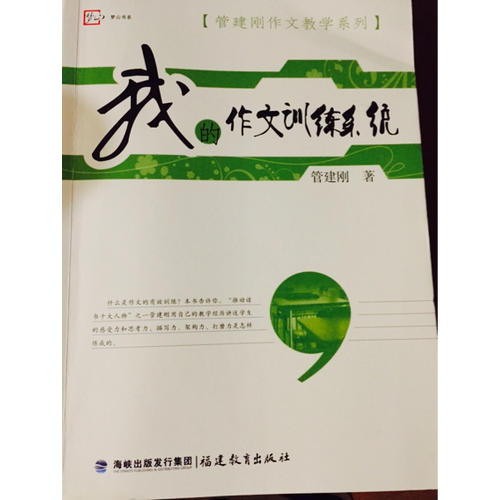 我的作文训练系统