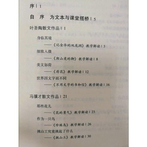 大夏书系.小学语文文本解读（上）