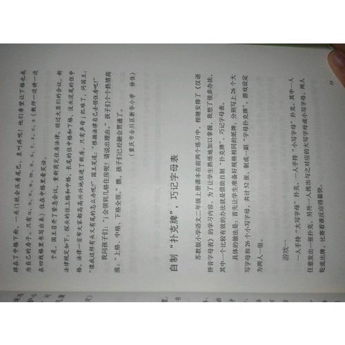 小学语文教师一定要知道的180个妙招
