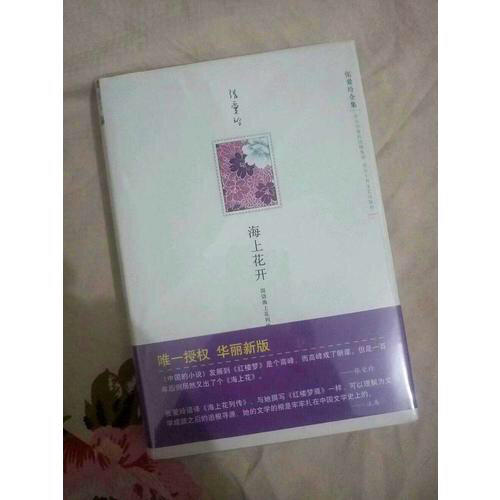 海上花开:国语海上花列传I