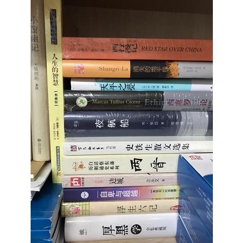 中国历朝通俗演义·两晋