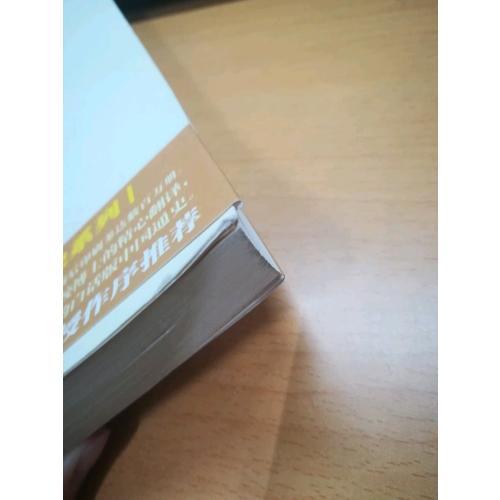 中国历朝通俗演义·两晋