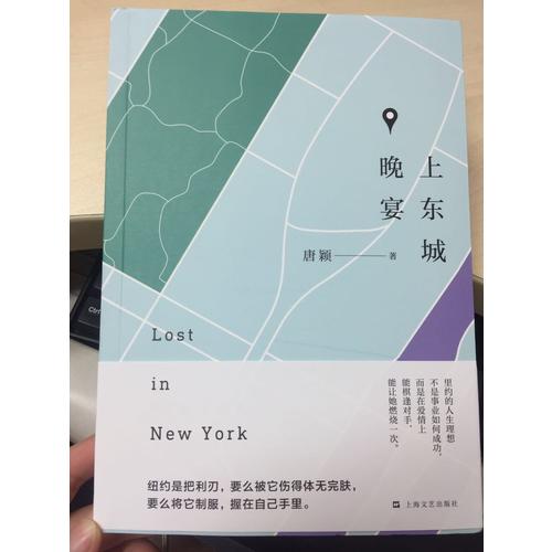 上东城晚宴