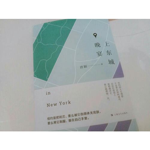 上东城晚宴