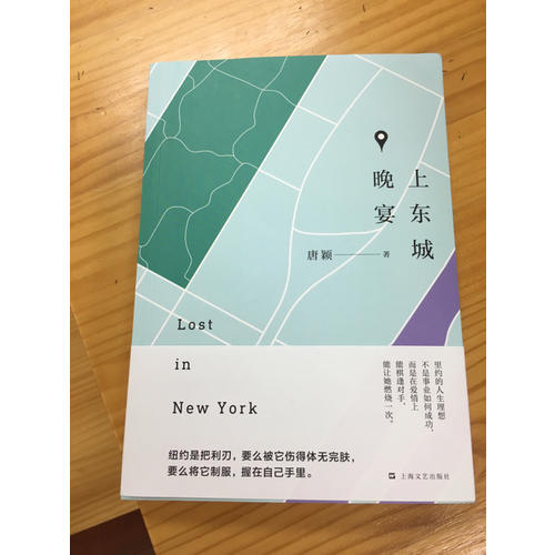 上东城晚宴