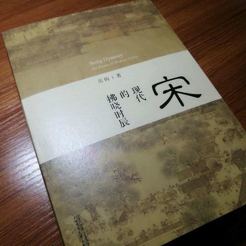 宋：现代的拂晓时辰