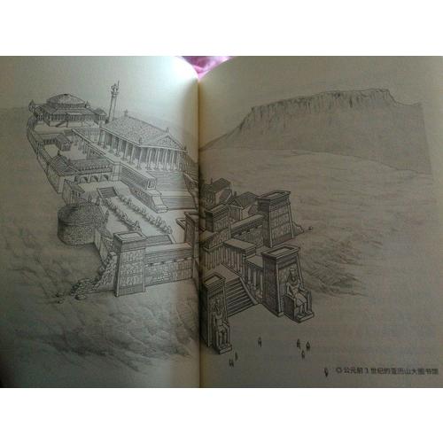 易中天中华史 第九卷：两汉两罗马