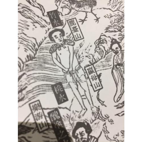 山海经校诠:寰宇全图版(全3册)