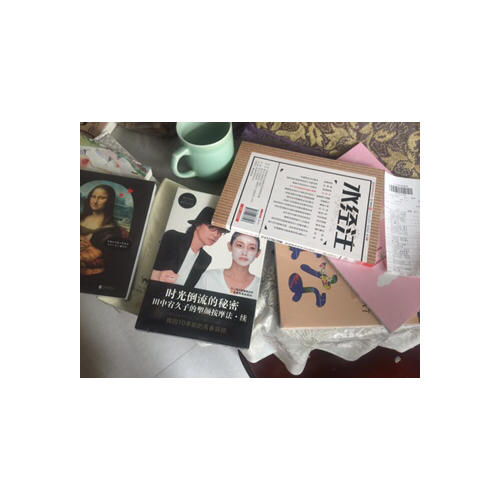 古法今观·水经注