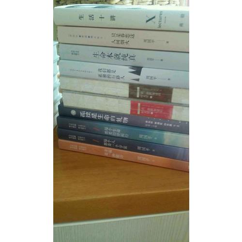 周国平2017亲选散文集套装